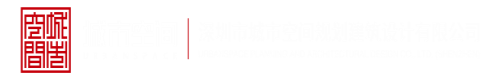 大鸡巴好捅小骚逼视频深圳市城市空间规划建筑设计有限公司